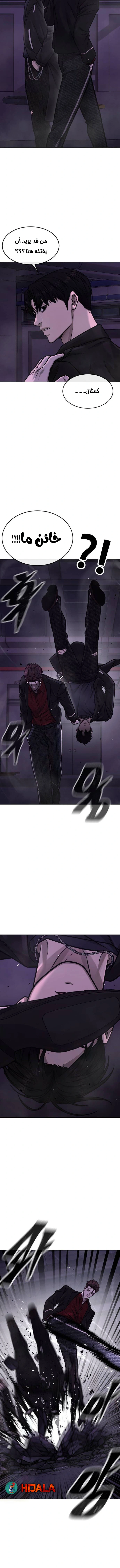 Read Quest Supremacy AR Manga Online
