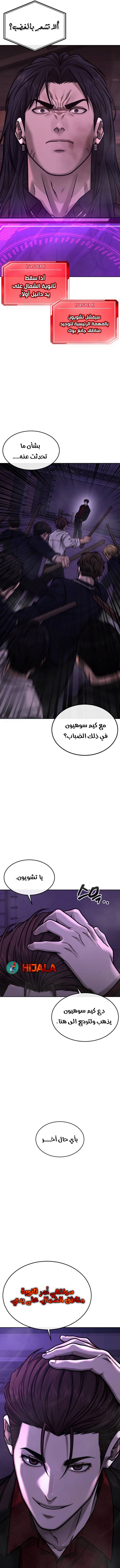 Read Quest Supremacy AR Manga Online