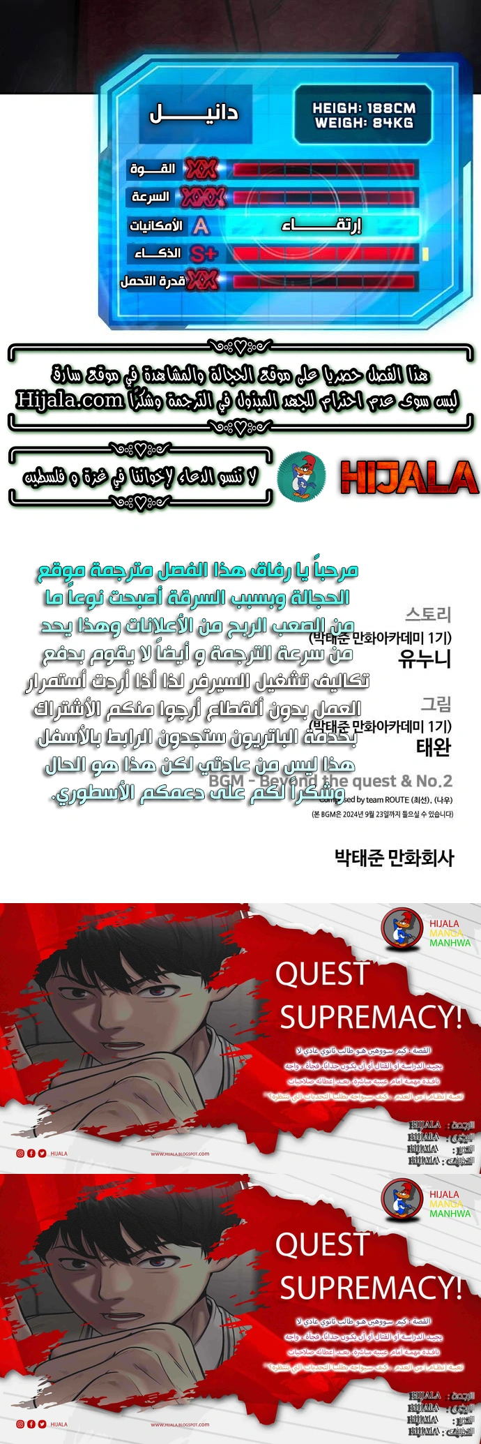 Read Quest Supremacy AR Manga Online