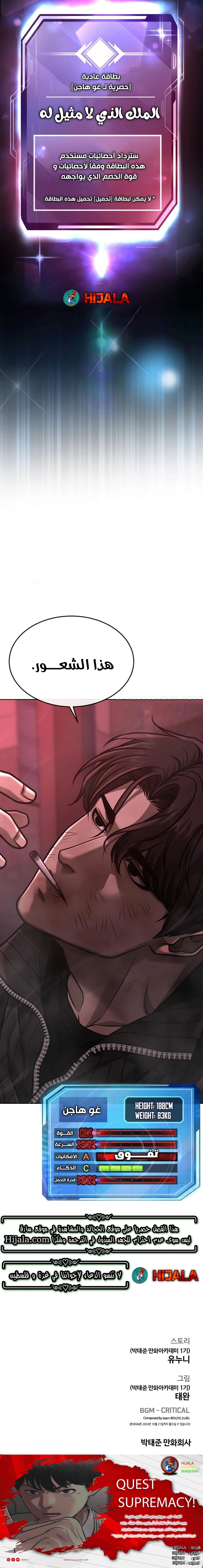 Read Quest Supremacy AR Manga Online