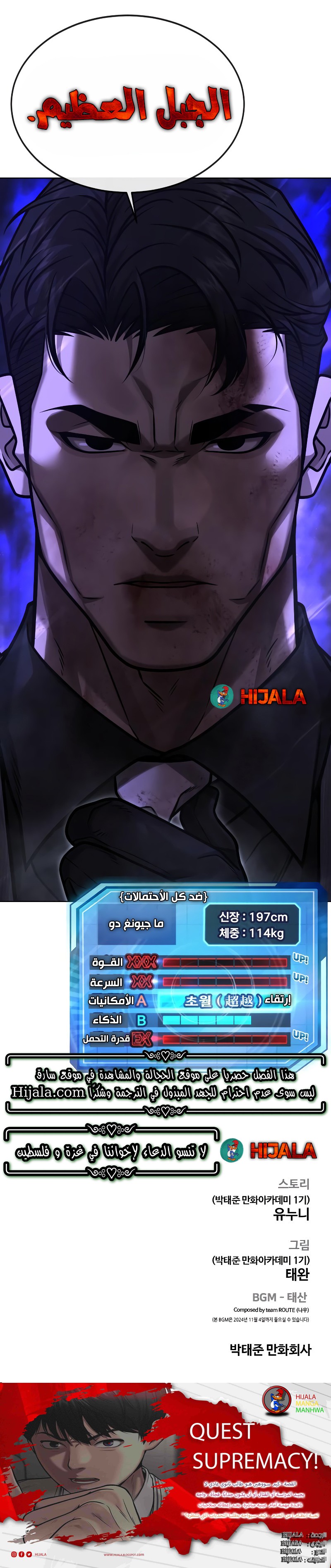 Read Quest Supremacy AR Manga Online