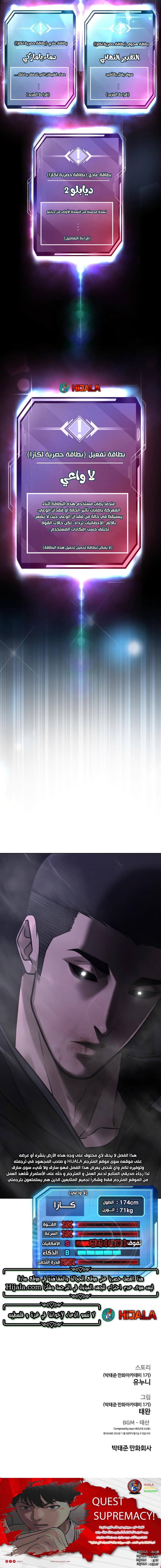 Read Quest Supremacy AR Manga Online