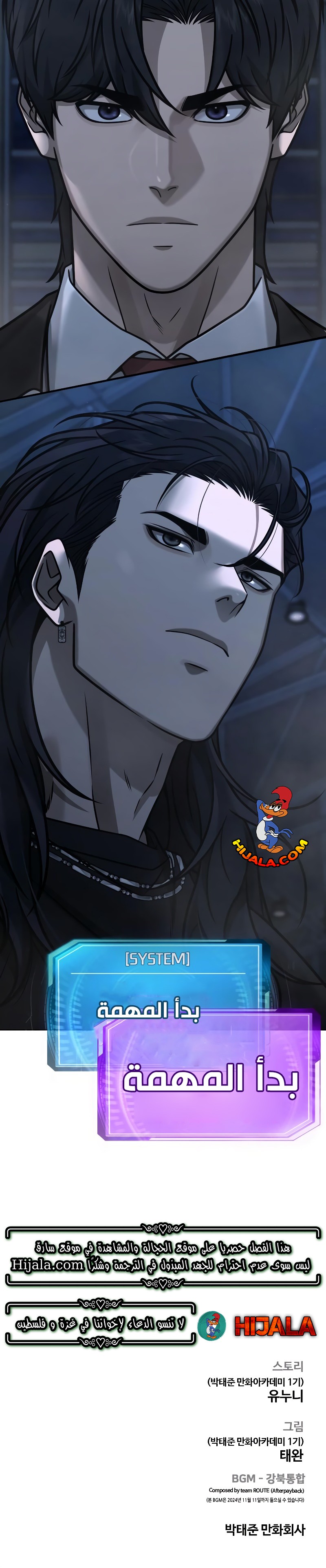 Read Quest Supremacy AR Manga Online