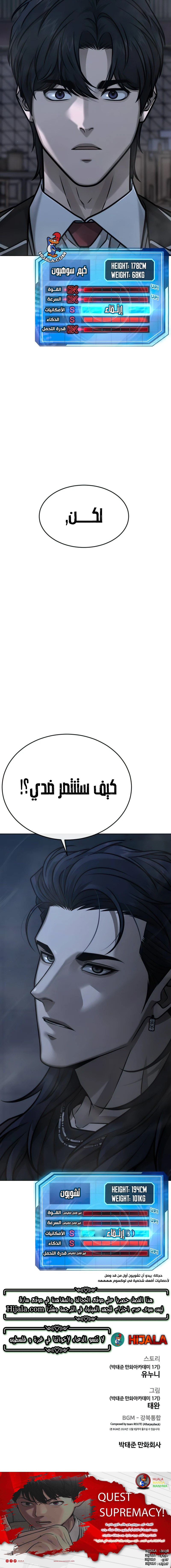 Read Quest Supremacy AR Manga Online
