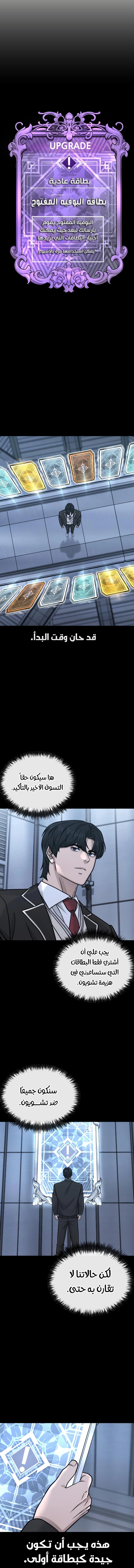 Read Quest Supremacy AR Manga Online