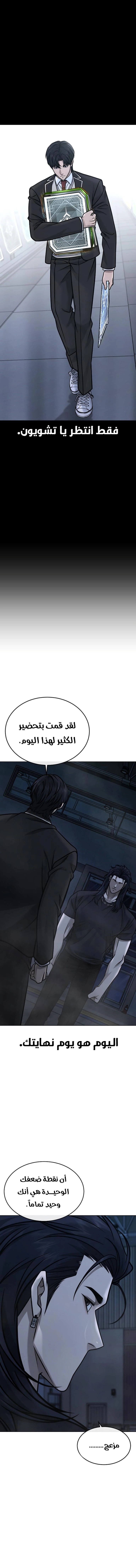 Read Quest Supremacy AR Manga Online