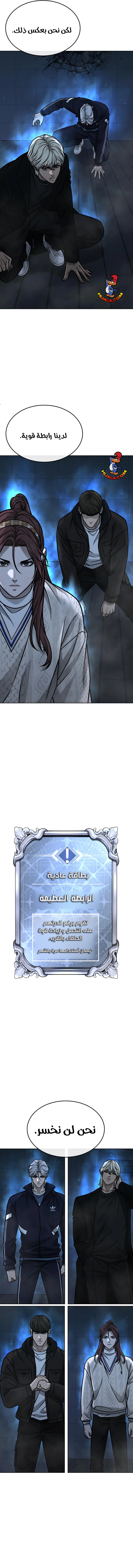 Read Quest Supremacy AR Manga Online