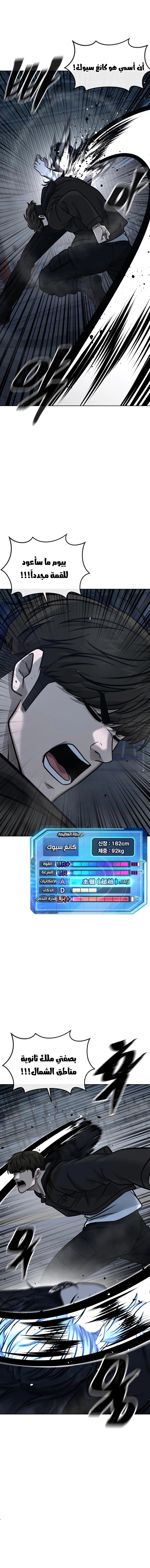 Read Quest Supremacy AR Manga Online
