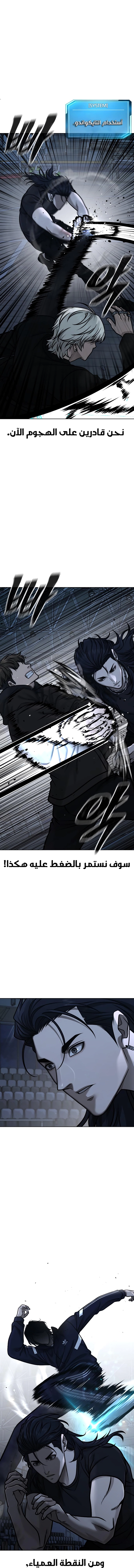 Read Quest Supremacy AR Manga Online