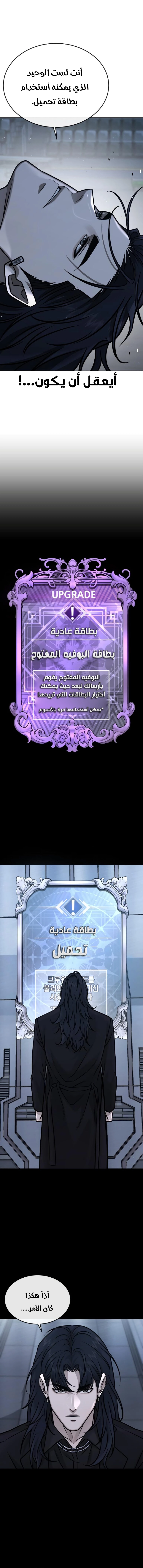 Read Quest Supremacy AR Manga Online