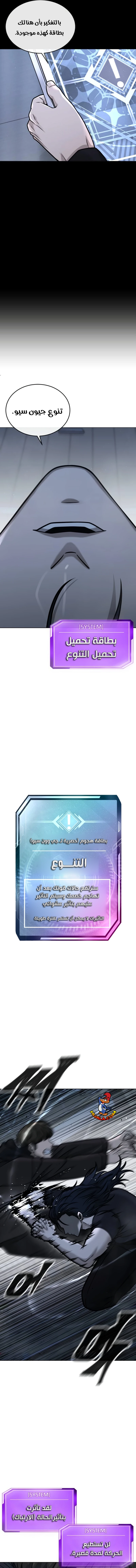 Read Quest Supremacy AR Manga Online