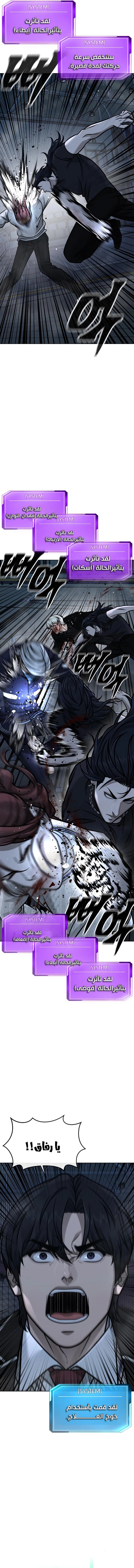Read Quest Supremacy AR Manga Online