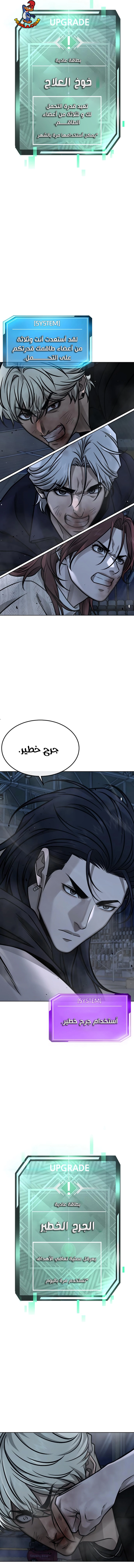 Read Quest Supremacy AR Manga Online