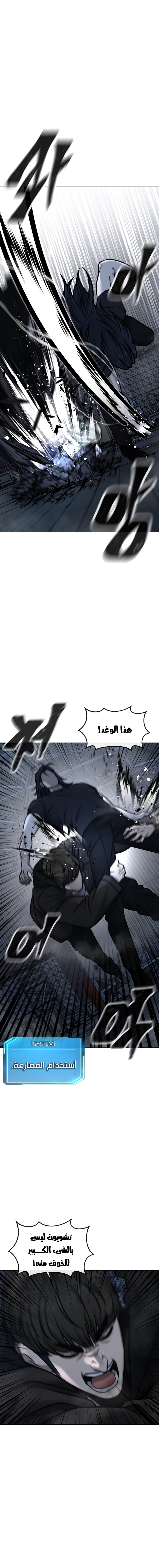 Read Quest Supremacy AR Manga Online