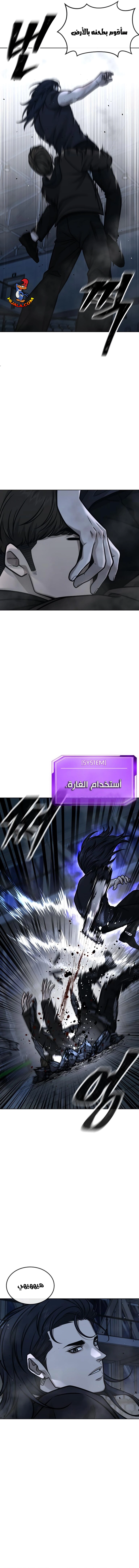 Read Quest Supremacy AR Manga Online