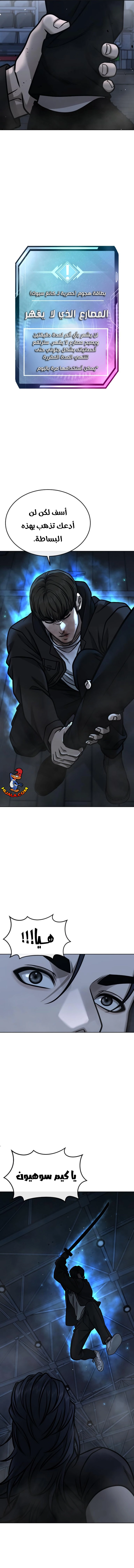 Read Quest Supremacy AR Manga Online