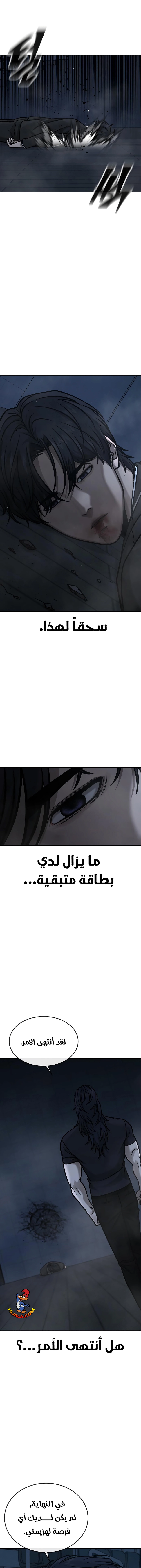 Read Quest Supremacy AR Manga Online