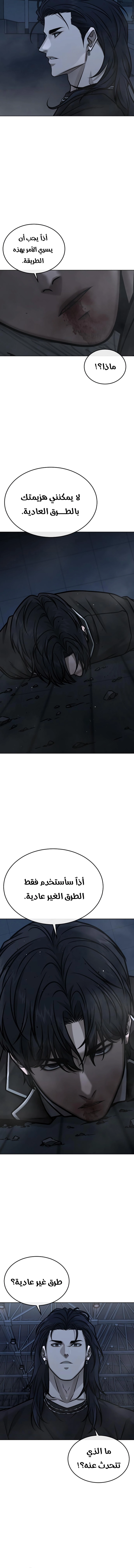 Read Quest Supremacy AR Manga Online