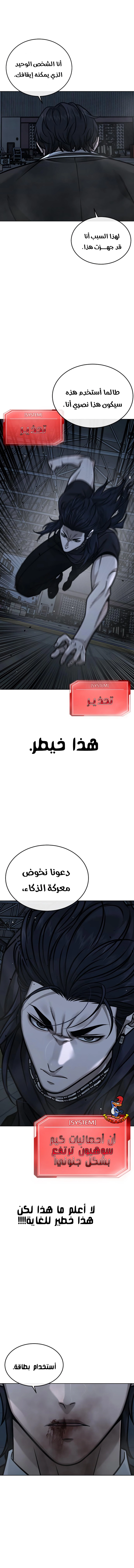 Read Quest Supremacy AR Manga Online