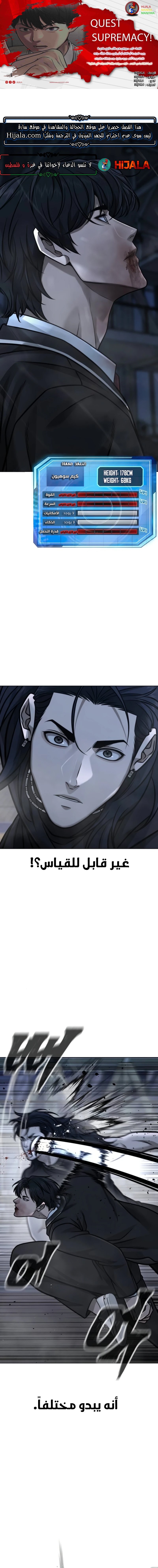 Read Quest Supremacy AR Manga Online