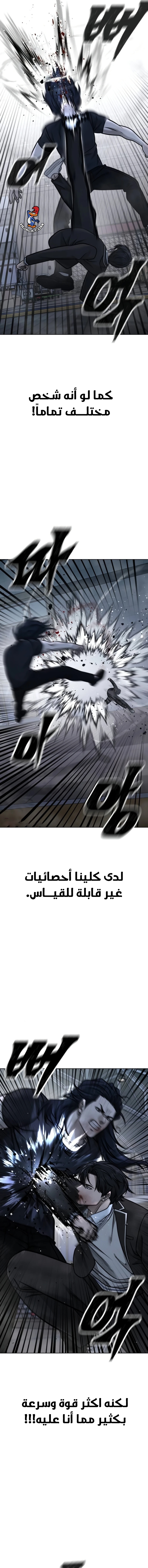 Read Quest Supremacy AR Manga Online