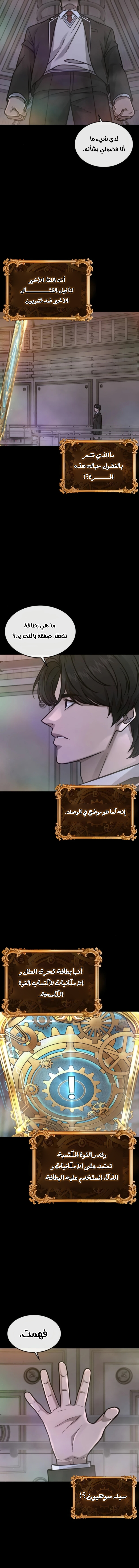 Read Quest Supremacy AR Manga Online