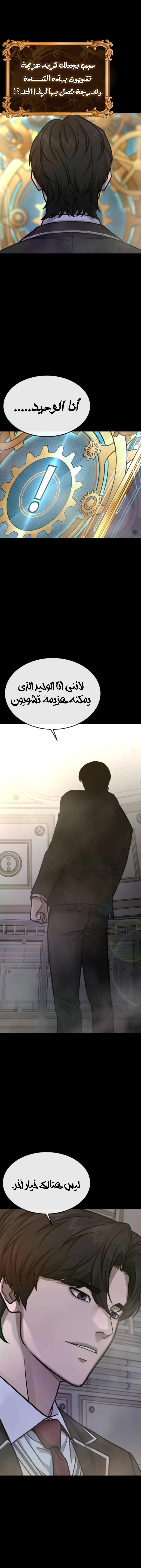 Read Quest Supremacy AR Manga Online