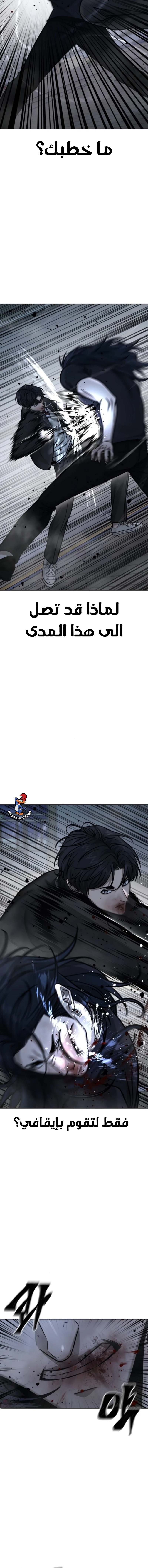 Read Quest Supremacy AR Manga Online