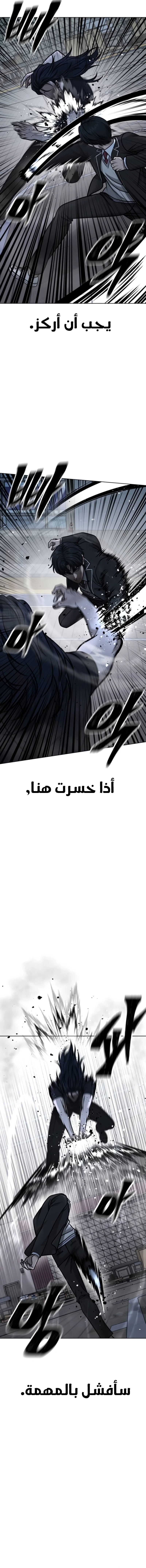 Read Quest Supremacy AR Manga Online