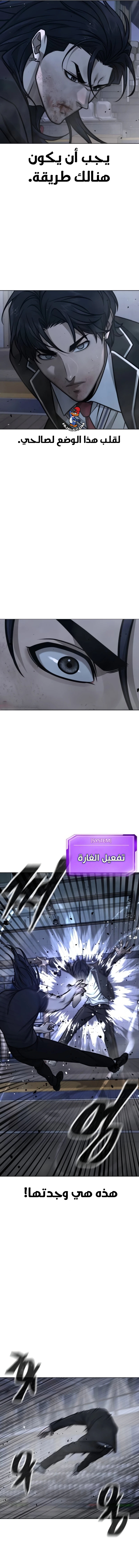 Read Quest Supremacy AR Manga Online