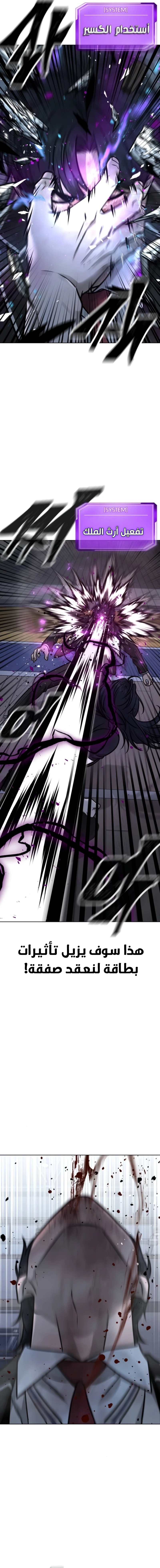 Read Quest Supremacy AR Manga Online