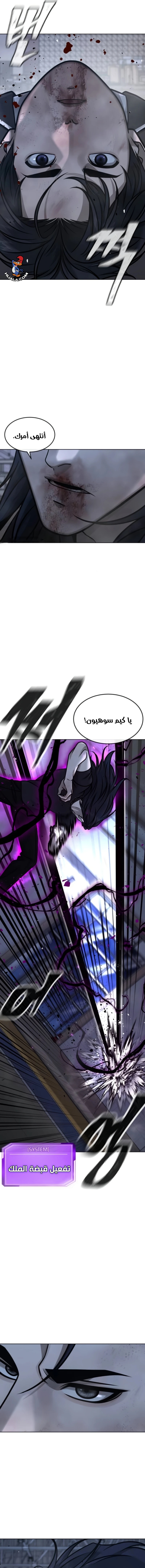 Read Quest Supremacy AR Manga Online