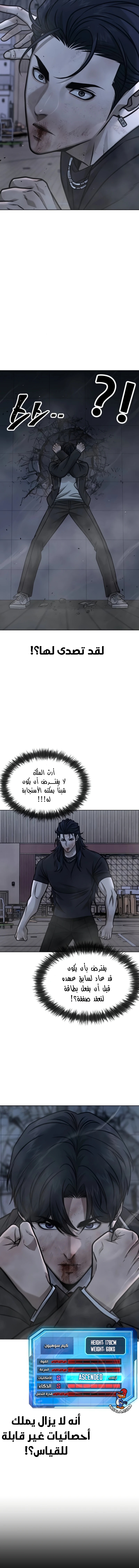 Read Quest Supremacy AR Manga Online