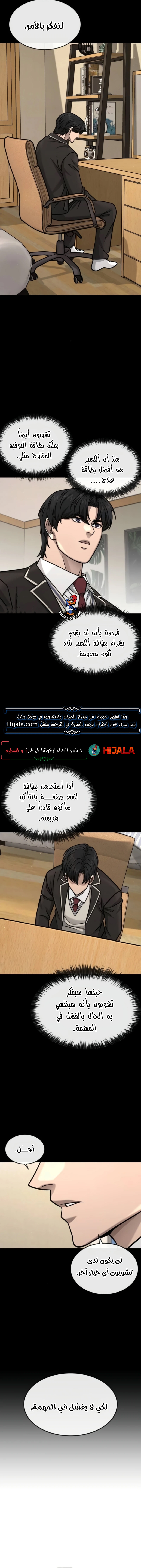 Read Quest Supremacy AR Manga Online