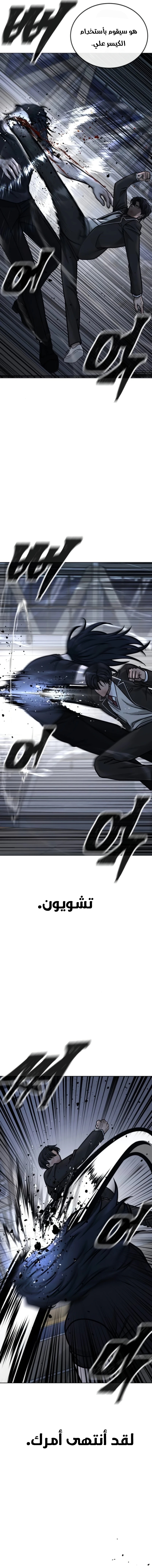 Read Quest Supremacy AR Manga Online