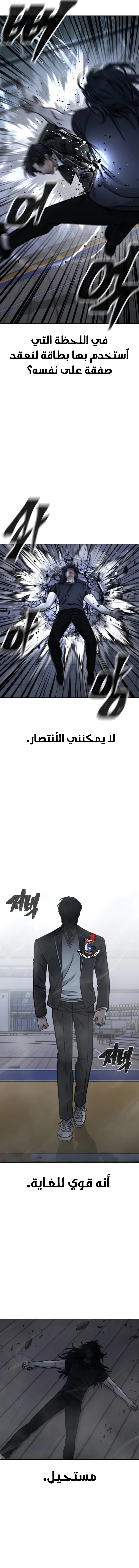 Read Quest Supremacy AR Manga Online