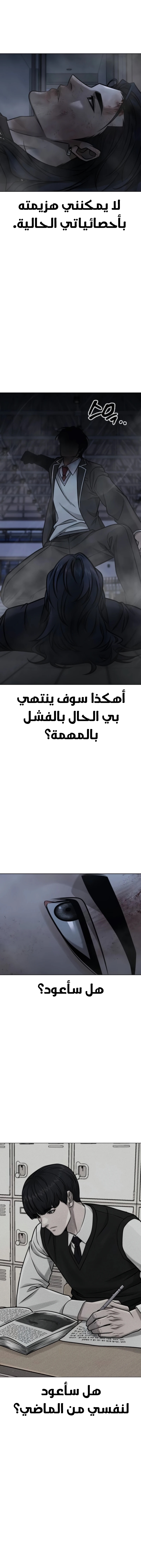 Read Quest Supremacy AR Manga Online