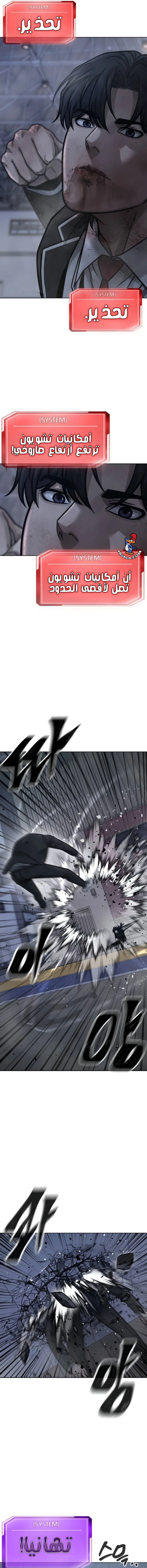 Read Quest Supremacy AR Manga Online
