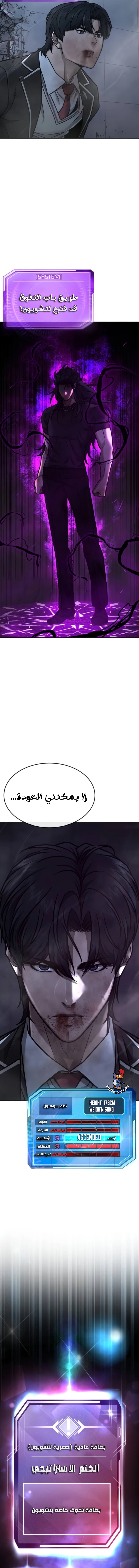 Read Quest Supremacy AR Manga Online