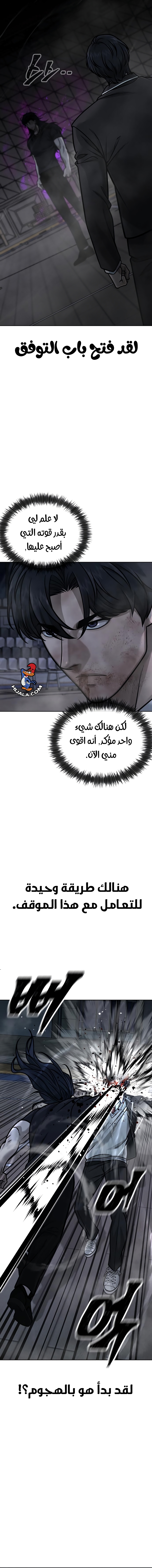 Read Quest Supremacy AR Manga Online