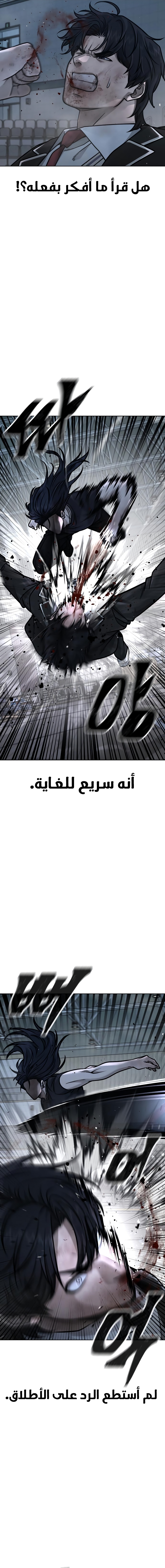 Read Quest Supremacy AR Manga Online