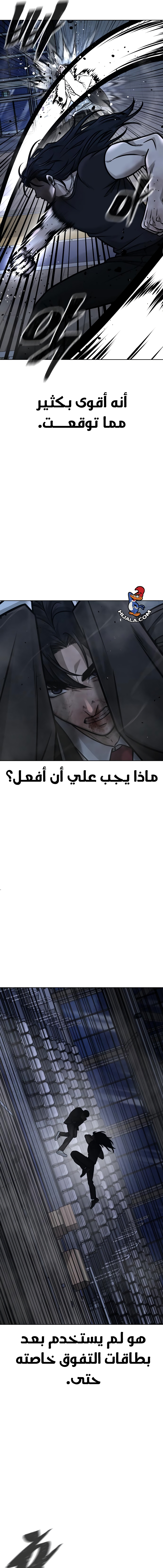 Read Quest Supremacy AR Manga Online