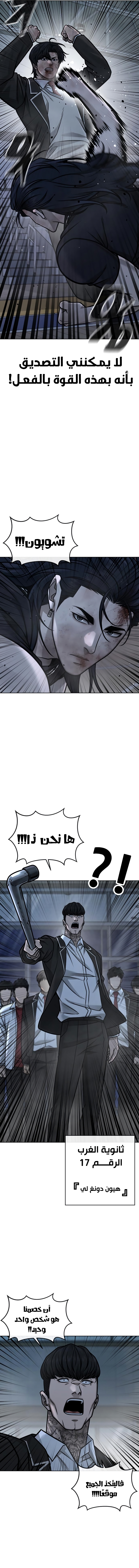 Read Quest Supremacy AR Manga Online