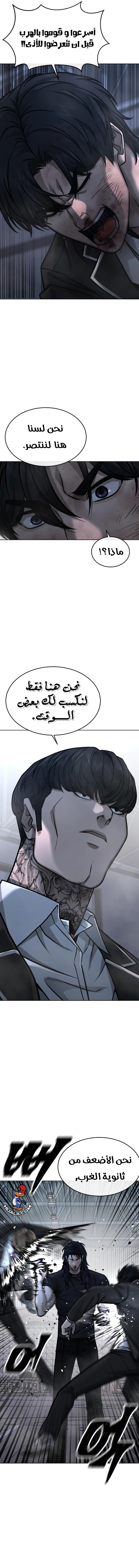 Read Quest Supremacy AR Manga Online