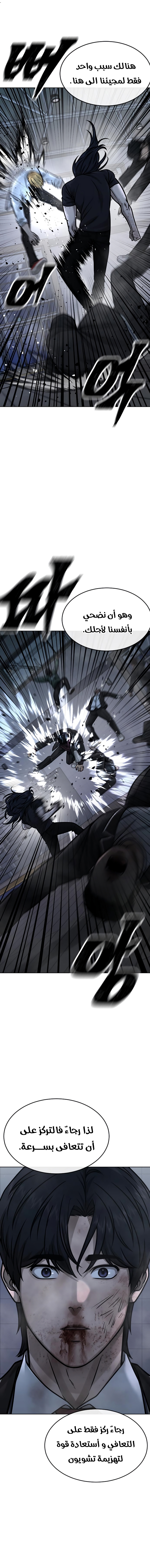 Read Quest Supremacy AR Manga Online
