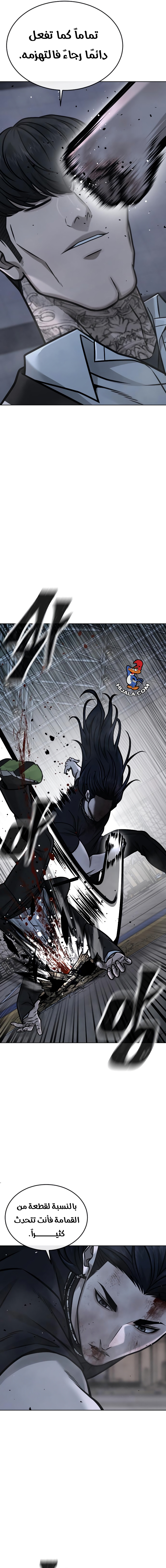 Read Quest Supremacy AR Manga Online
