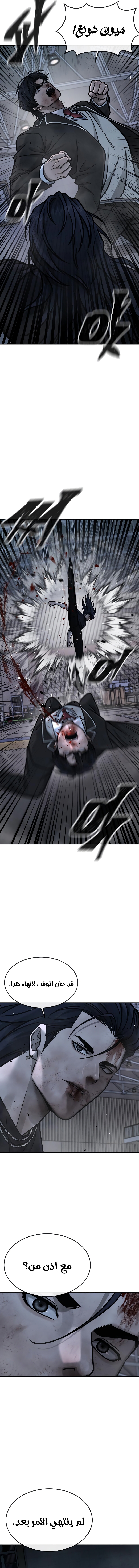 Read Quest Supremacy AR Manga Online