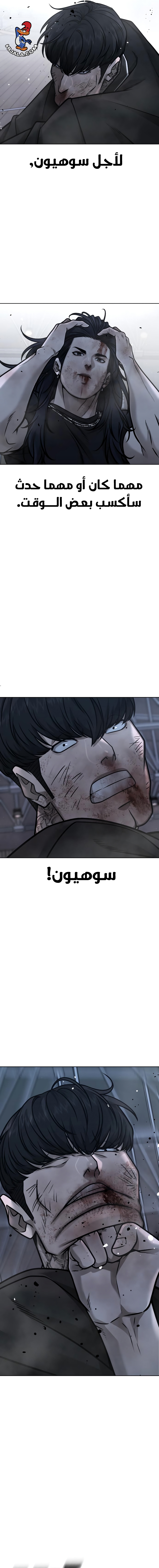 Read Quest Supremacy AR Manga Online