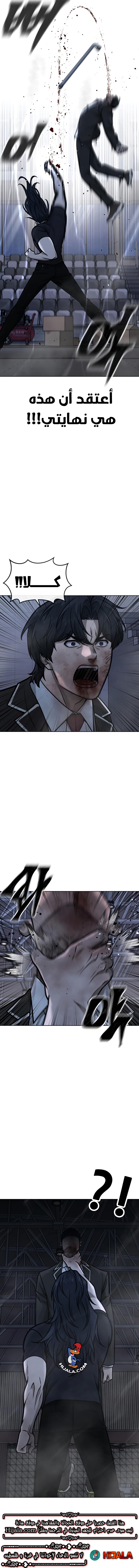 Read Quest Supremacy AR Manga Online