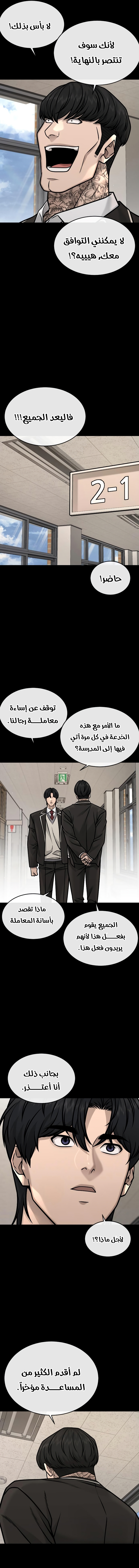 Read Quest Supremacy AR Manga Online